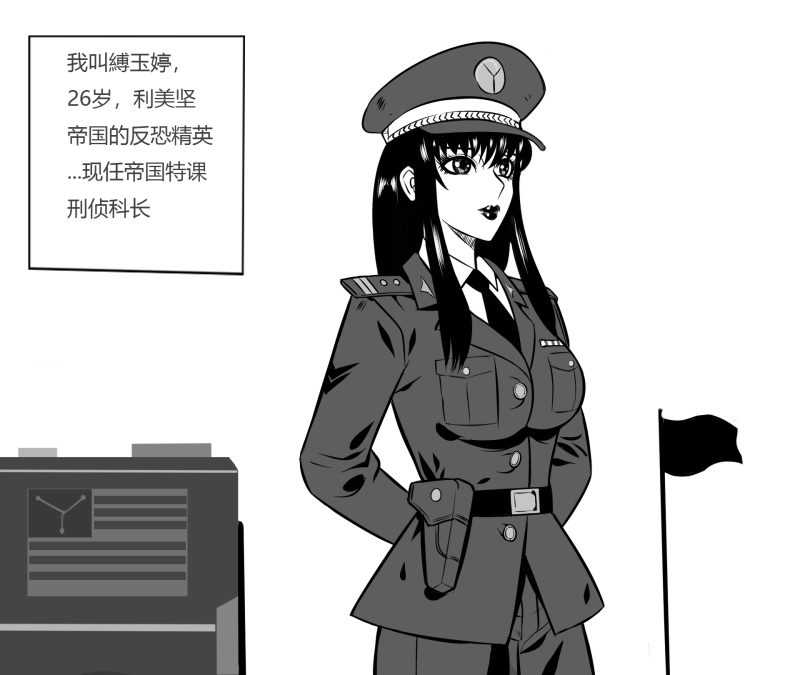 [欧根亲王] 性感女特工之捆绑人生 一话 - 5元站-5元站