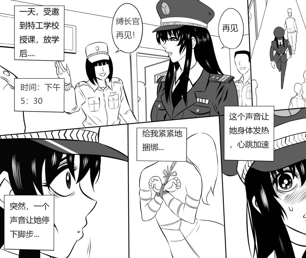 图片[2]-[欧根亲王] 性感女特工之捆绑人生 一话 - 5元站-5元站