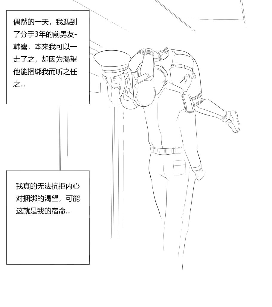 图片[2]-[欧根亲王] 性感女特工之捆绑人生 二话 - 5元站-5元站