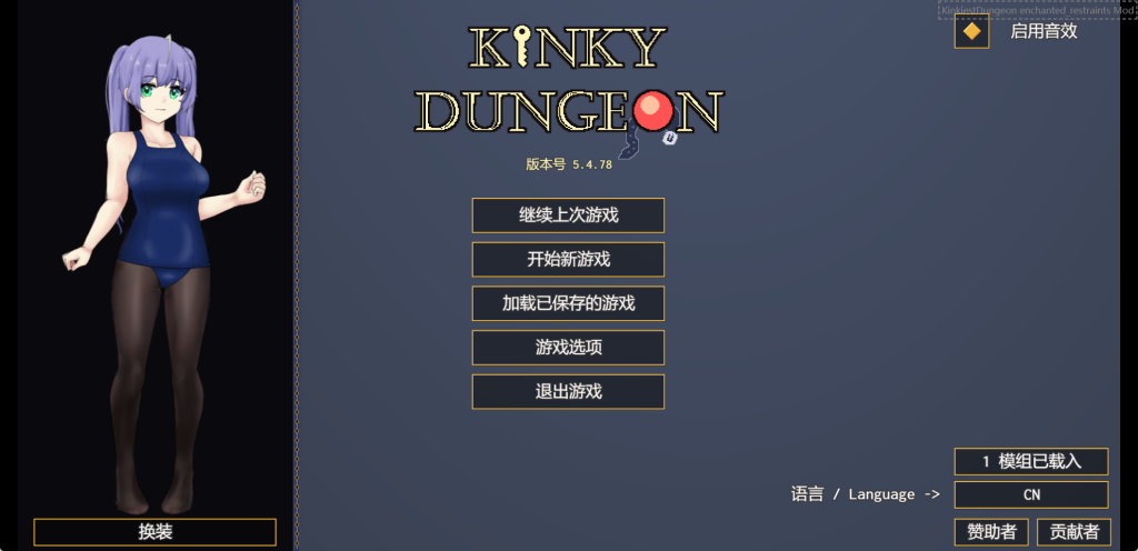 变态地牢 kinkydungeon 5.4.78 [中文][带修改器][包更新] - 5元站-5元站