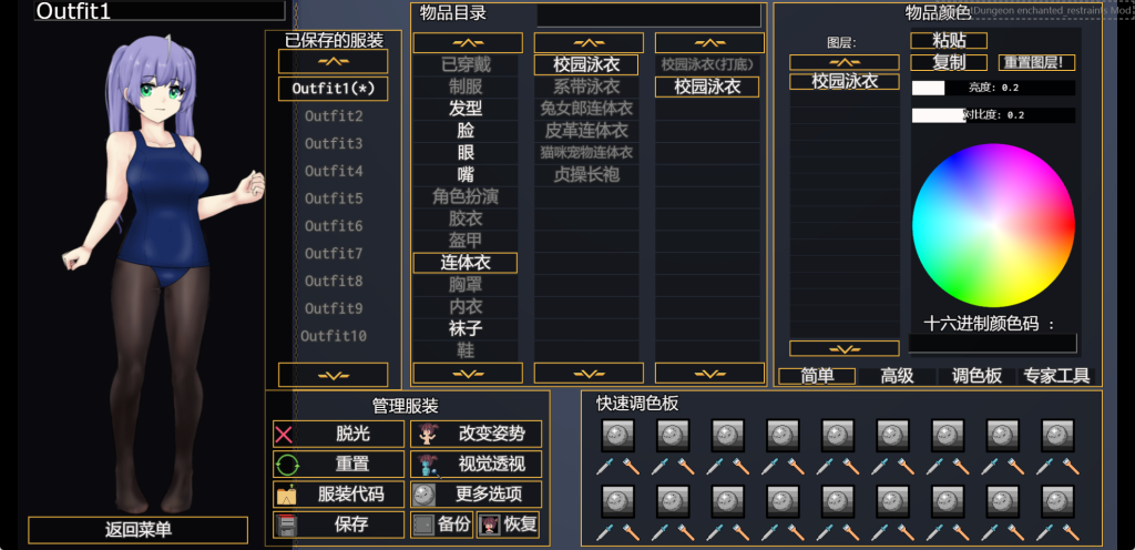 图片[4]-变态地牢 kinkydungeon 5.4.78 [中文][带修改器][包更新] - 5元站-5元站