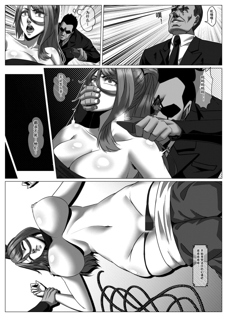 [GoDLeTTeR] 人雀ニンジャクMC４·「競売品」 [小剧场] - 5元站-5元站