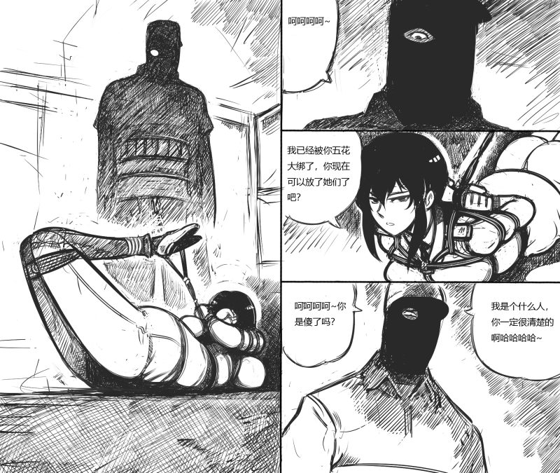 [欧根亲王] 性感女特工之捆绑人生 八话 - 5元站-5元站