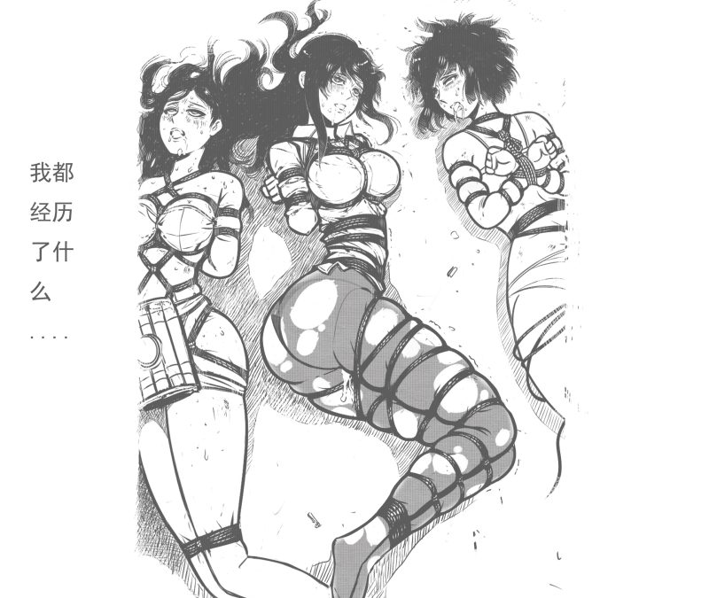 [欧根亲王] 性感女特工之捆绑人生 九话 - 5元站-5元站