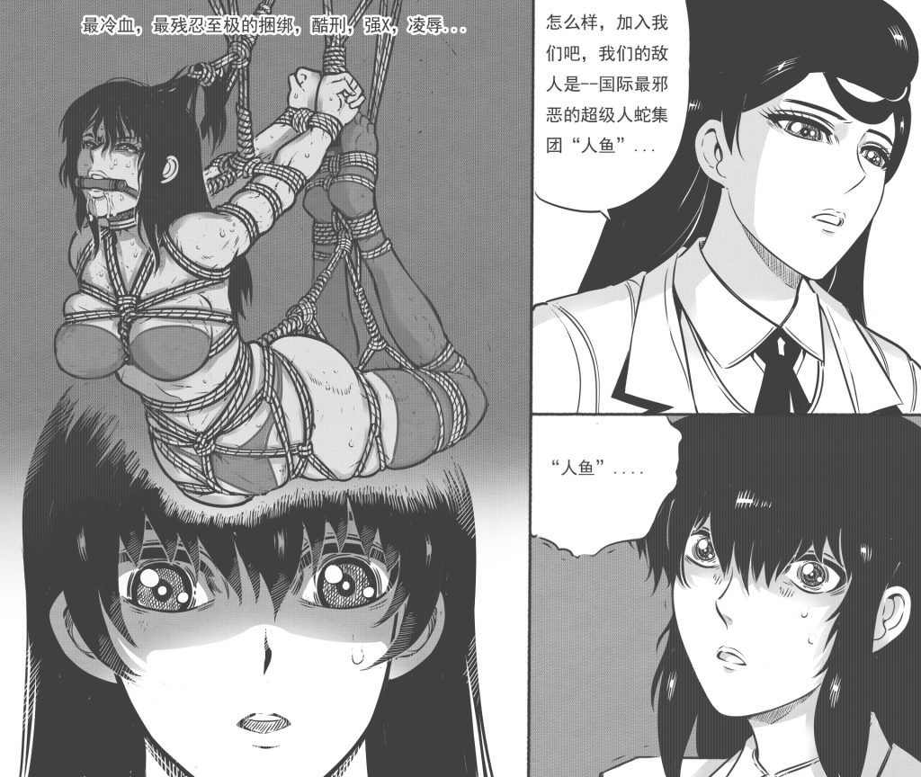 图片[2]-[欧根亲王] 性感女特工之捆绑人生 十一话 - 5元站-5元站