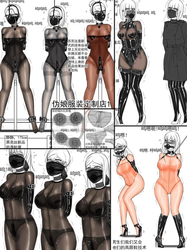 [夜匠] 《伪娘服装定制店1伪装操控前来购物》 - 5元站-5元站