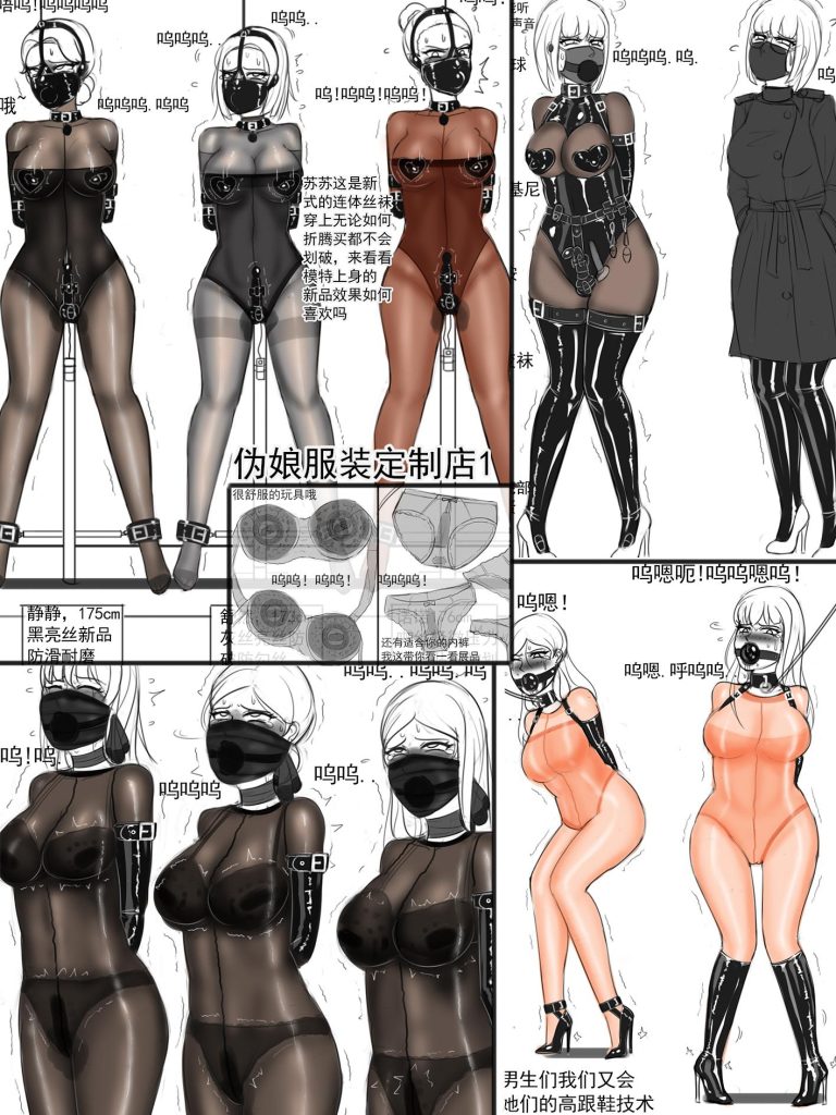 图片[1]-[夜匠] 《伪娘服装定制店1伪装操控前来购物》 - 5元站-5元站