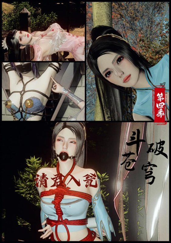 [老A] 斗破苍穹第四季2请君入瓮 文案塞玛 - 5元站-5元站