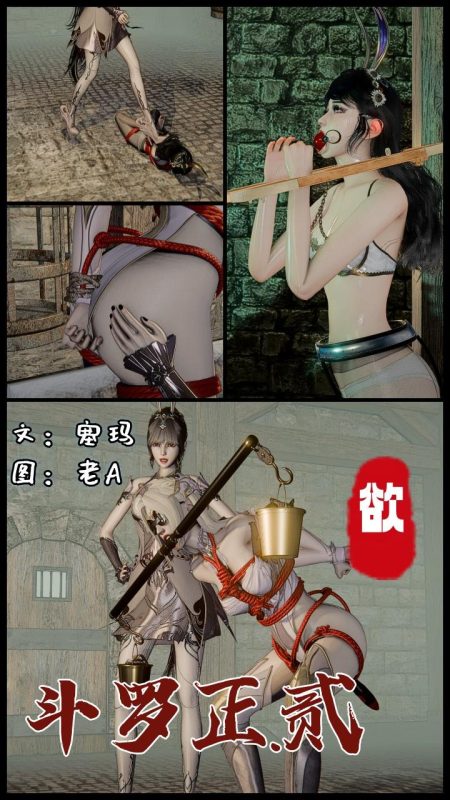 [老A] 斗罗正第二部 一万年的会面 2 讨伐千刃雪 - 5元站-5元站