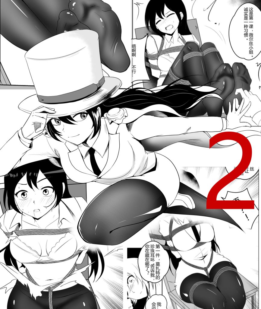 图片[1]-紧缚捕获怪盗少女！(第2话） - 5元站-5元站