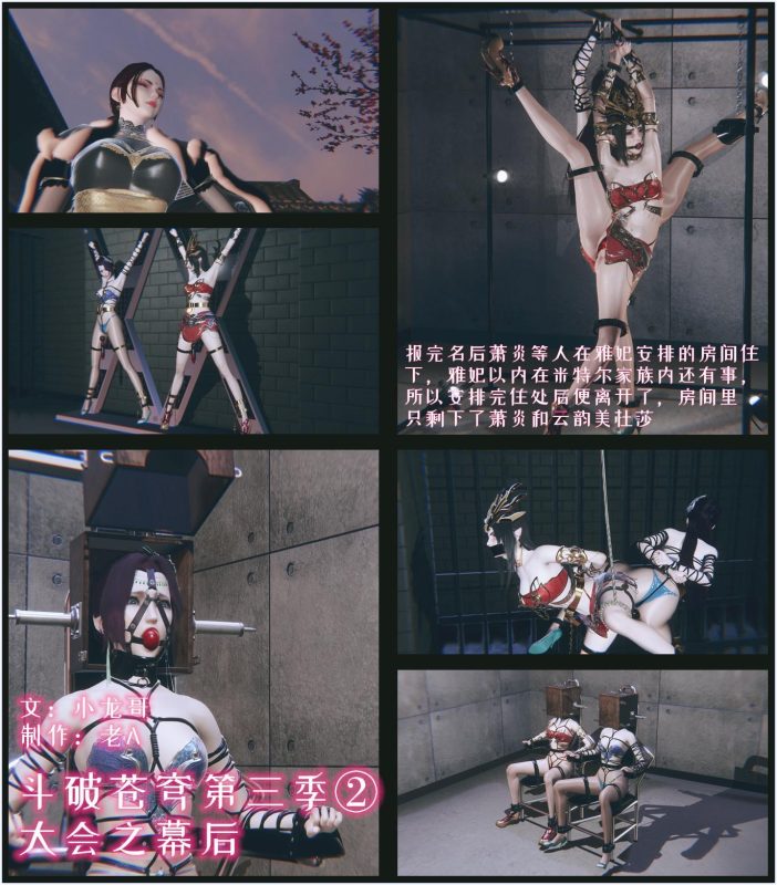 [老A] 斗破苍穹 第三季 2 大会的幕后 - 5元站-5元站