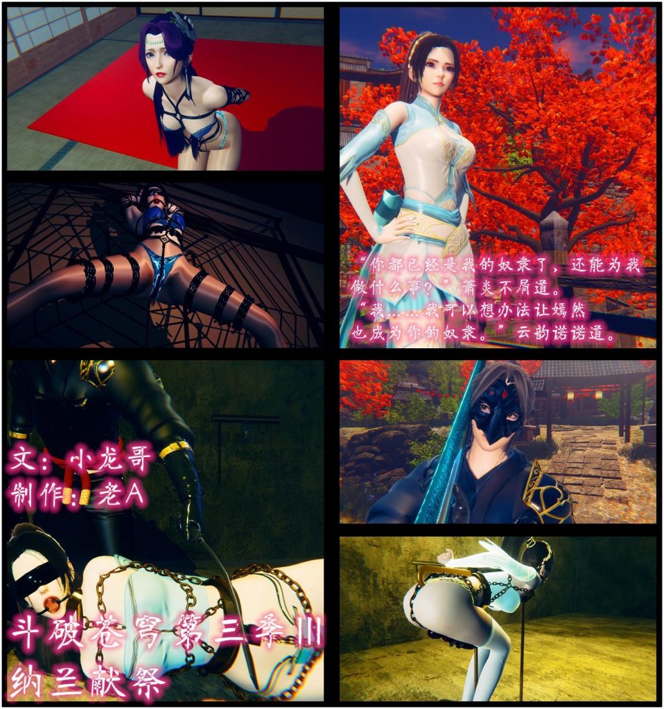 图片[1]-[老A] 斗破苍穹 第三季 3 纳兰的献祭 - 5元站-5元站