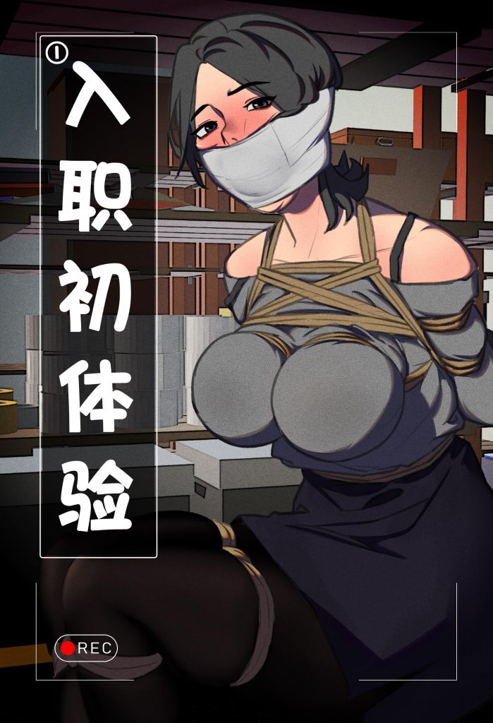 图片[1]-体验馆系列之入职初体验① - 5元站-5元站