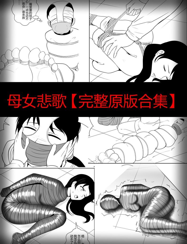 图片[1]-[画匠] 母女悲歌【完整原版合集】3集+番外 - 5元站-5元站