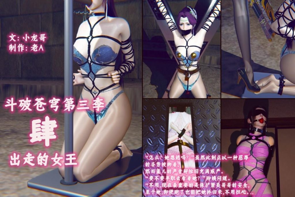 图片[1]-[老A] 斗破苍穹 第三季 4 出走的女王 美杜莎的意外出逃 - 5元站-5元站