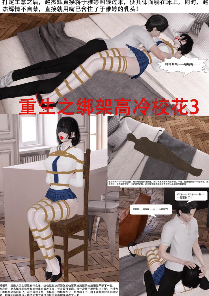 图片[1]-[ad钙] 重生之绑架高冷校花 3-4 - 5元站-5元站