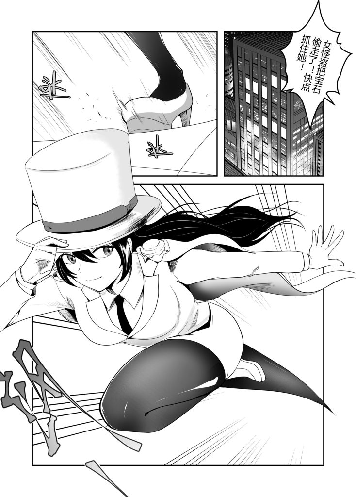 图片[2]-紧缚捕获怪盗少女！(第1话） - 5元站-5元站