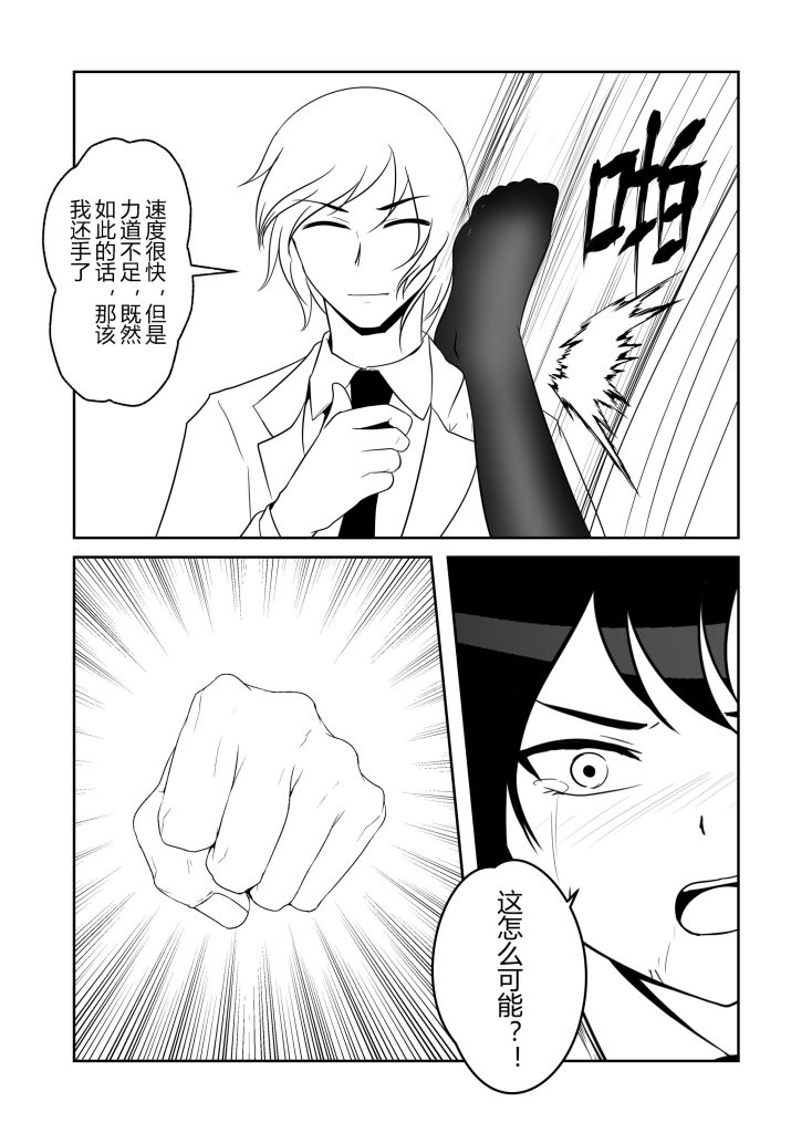 图片[2]-[画匠] 紧缚捕获怪盗少女！（第3话 完结） - 5元站-5元站