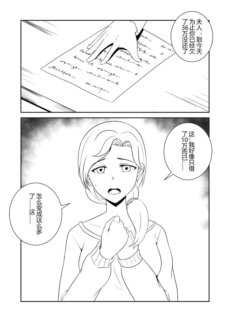 图片[2]-[画匠] 绑架母亲与两位女儿偿还债务【第1-6合集】 - 5元站-5元站