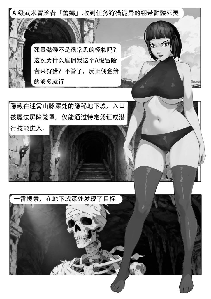 图片[2]-[King]《寄生绷带魔物》顶级冒险者 超详绷带捆绑过程 美女被变成木乃伊人棍 必需在规定时间内逃跑 否则就会变成别人的玩物 - 5元站-5元站