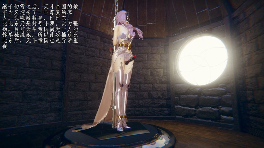 图片[2]-[老A] 斗罗正：5 斗败母子局 小龙哥文本 比比东拷问 - 5元站-5元站