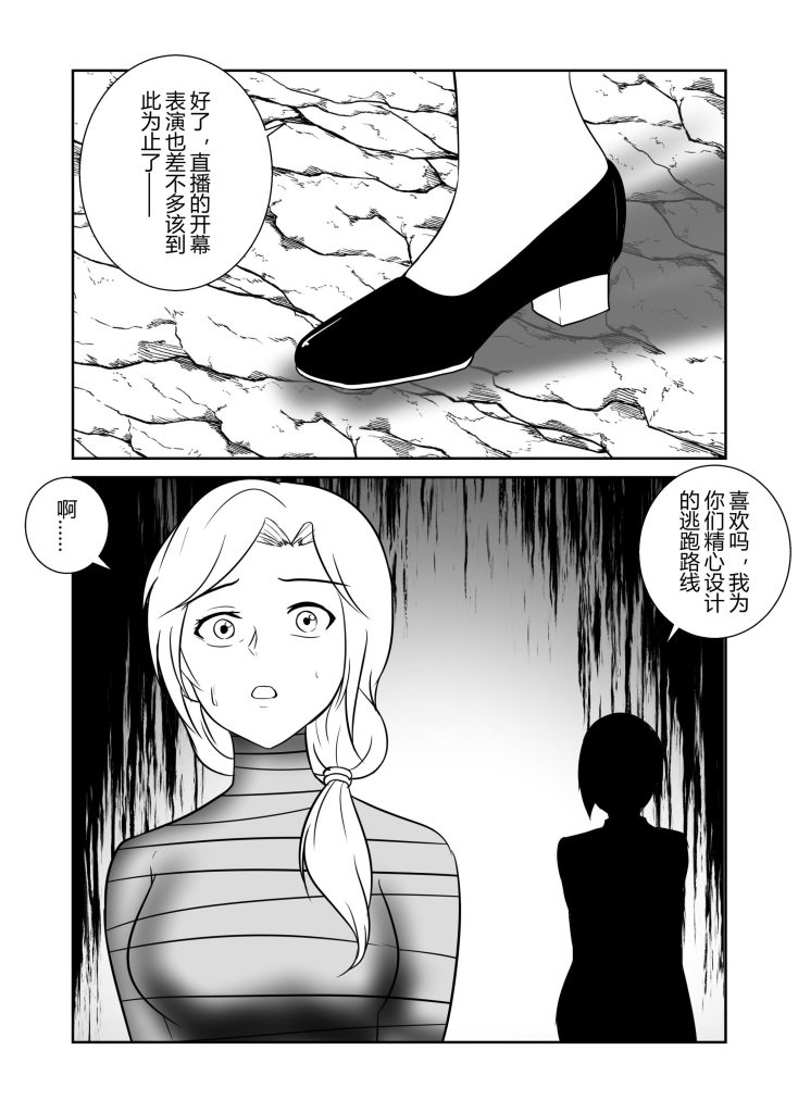 图片[4]-[画匠] 绑架母亲与两位女儿偿还债务【第 7-10 集】 - 5元站-5元站