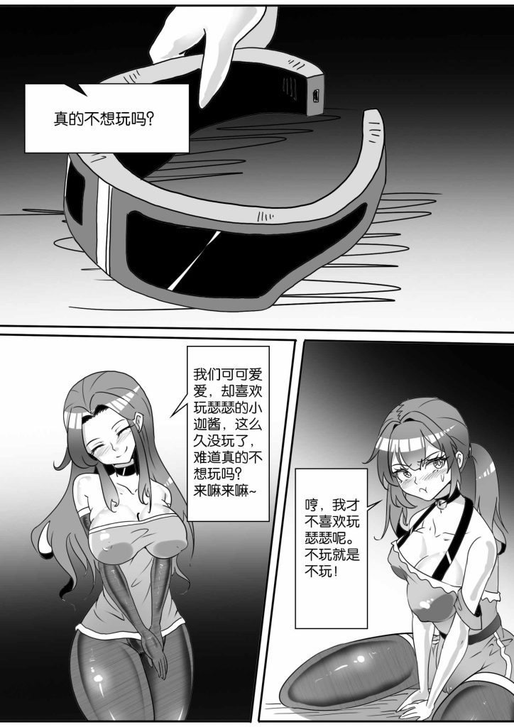 图片[2]-[画笔不画] 《我妹妹玩捆绑失误了？》-刺激的体验，从屁穴钻到口穴的GC！ - 5元站-5元站