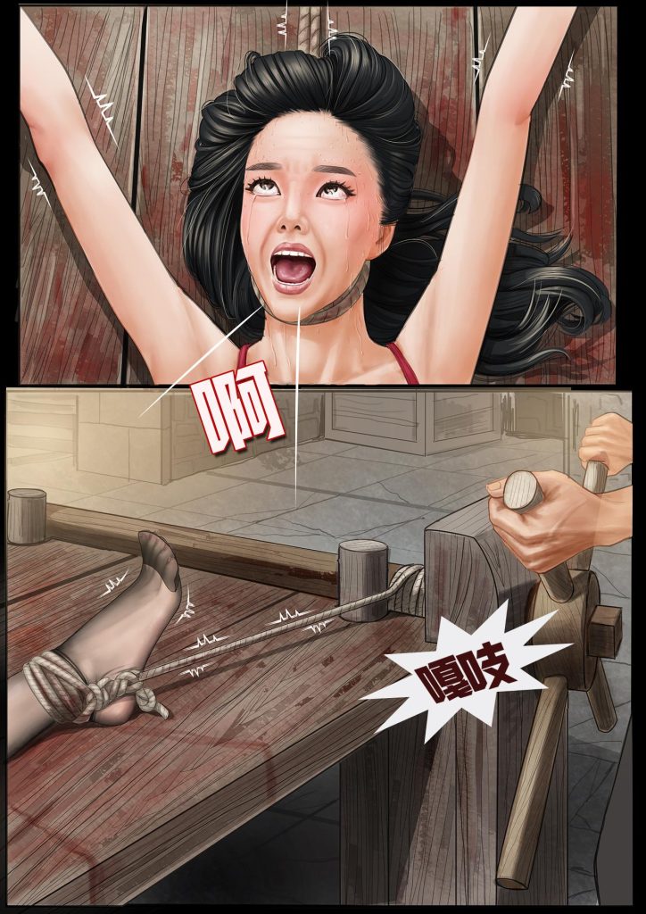 图片[2]-[枫语] 炼狱之门—苦刑道2 - 5元站-5元站