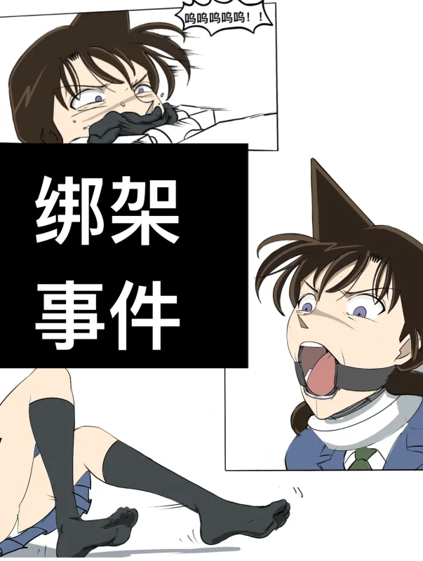 [Bjz] 绑架事件 [免费] - 5元站-5元站