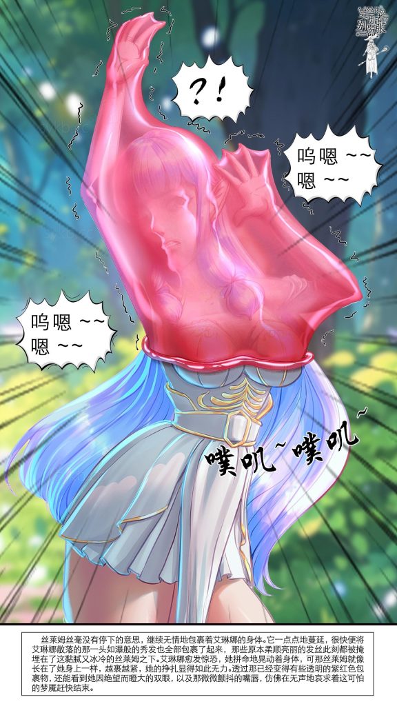 图片[2]-[99]《穿丝袜的勇者别嚣张》小说漫画-第1章【彩色版】 - 5元站-5元站