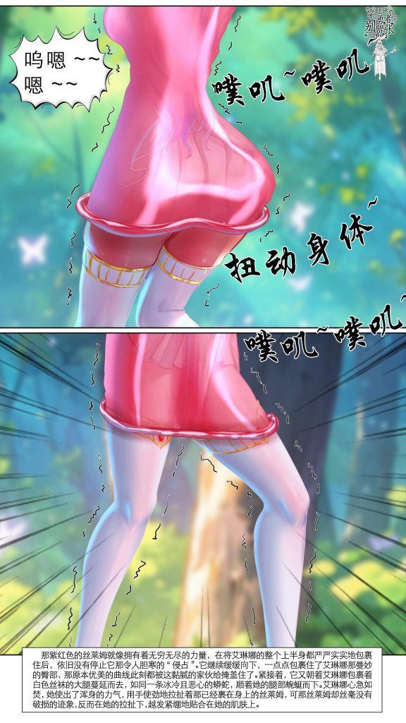 图片[3]-[99]《穿丝袜的勇者别嚣张》小说漫画-第1章【彩色版】 - 5元站-5元站