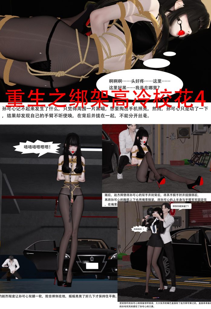 图片[2]-[ad钙] 重生之绑架高冷校花 3-4 - 5元站-5元站