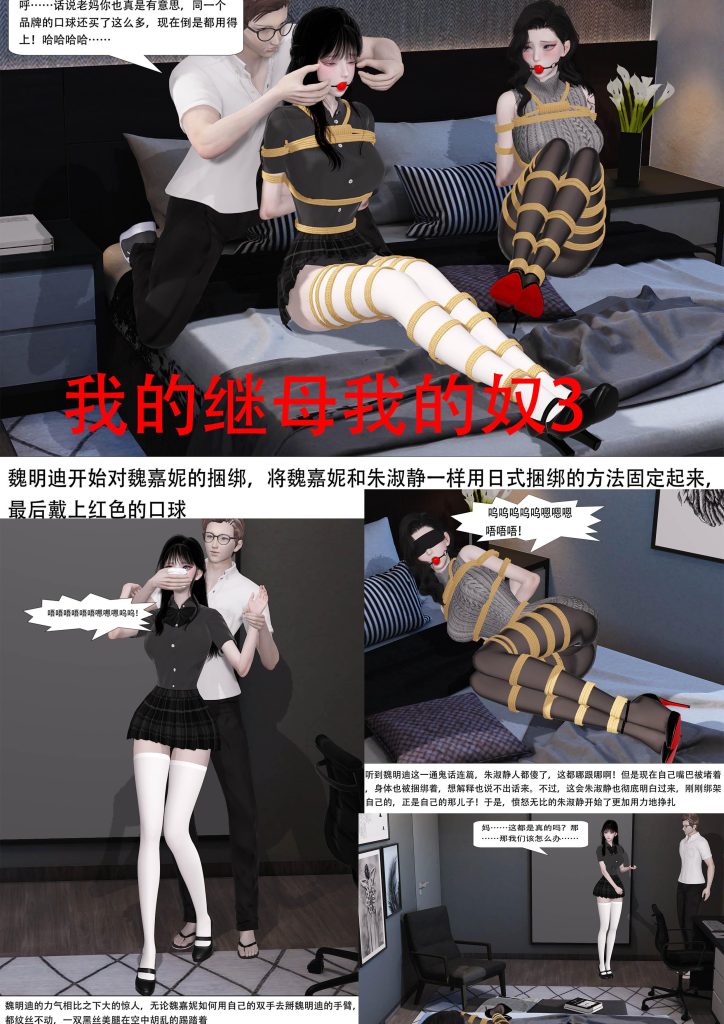 图片[3]-[ad钙] 我的继母我的奴 1-3 - 5元站-5元站