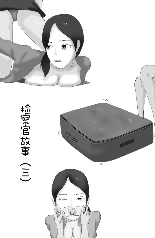 [摸鱼儿] 检察官妈妈 3-4 合集 - 5元站-5元站