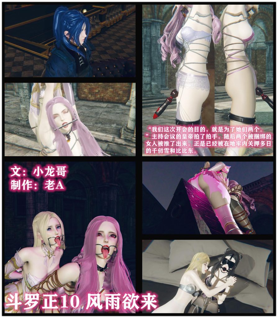 图片[1]-[老A] 斗罗正：10 被皇帝所审判的斗败母子 - 5元站-5元站