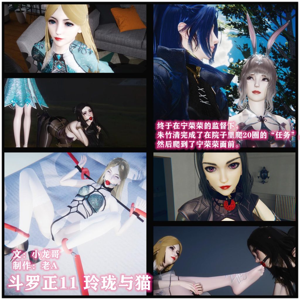 图片[1]-[老A] 斗罗正：11 玲珑与猫 - 5元站-5元站
