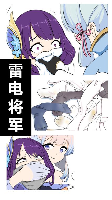 [Bjz] DID雷电将军 [免费] - 5元站-5元站