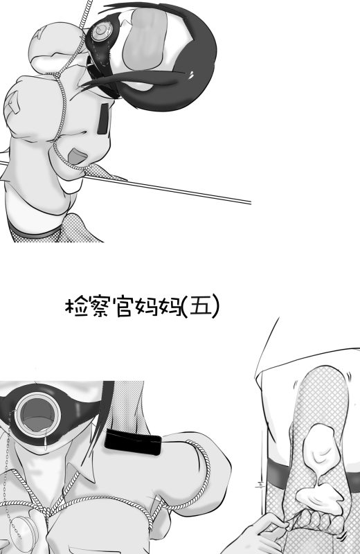 [摸鱼儿] 检察官妈妈 5 - 5元站-5元站