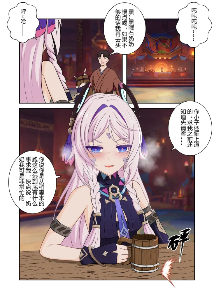 图片[2]-[画匠] 请让我捆绑吧，茜特拉莉奶奶！[免费] - 5元站-5元站