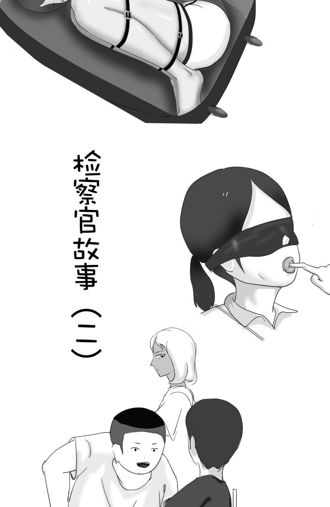 图片[2]-[摸鱼儿] 检察官妈妈 1-2 合集 - 5元站-5元站