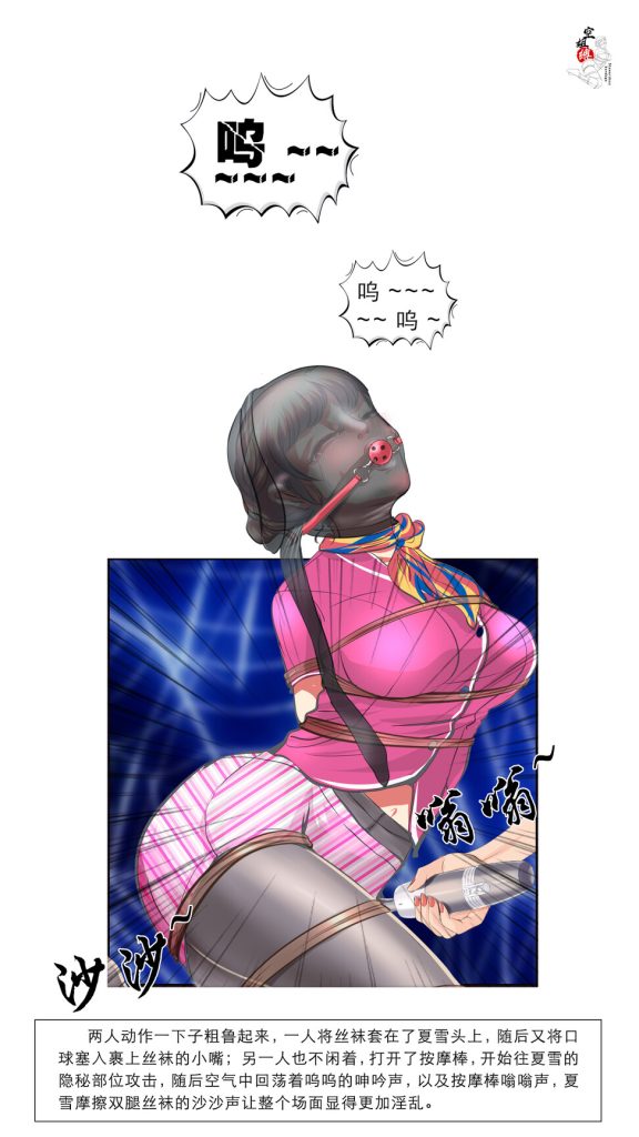 图片[2]-[99]《空姐缚》小说漫画-第1章【彩色版】 - 5元站-5元站