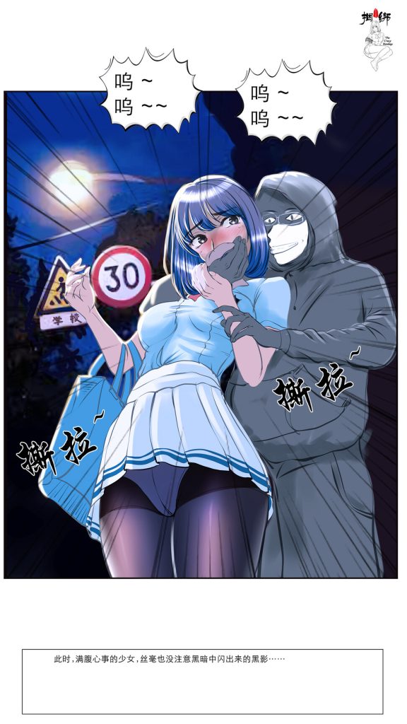 图片[2]-[99]《疯狂小新的捆绑》小说漫画-第1章【彩色版】 - 5元站-5元站