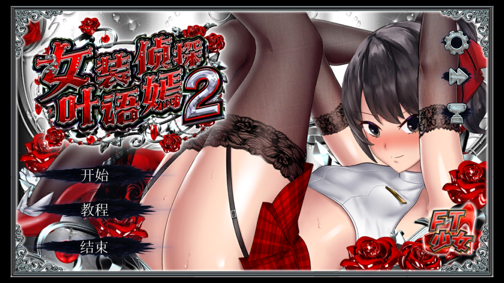 图片[1]-[TF少女] 女装侦探叶语嫣2 - 5元站-5元站