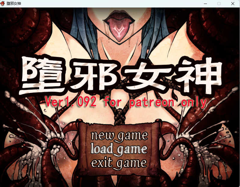 [坑神] 堕邪女神1.092 [经典RPG] - 5元站-5元站