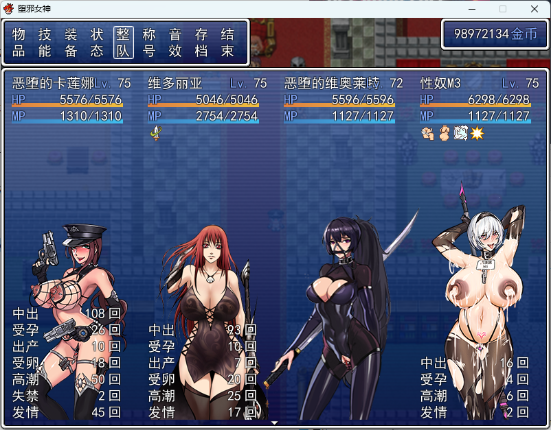 图片[4]-[坑神] 堕邪女神1.092 [经典RPG] - 5元站-5元站