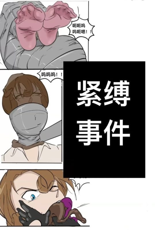 [Bjz] 紧缚事件2 - 5元站-5元站