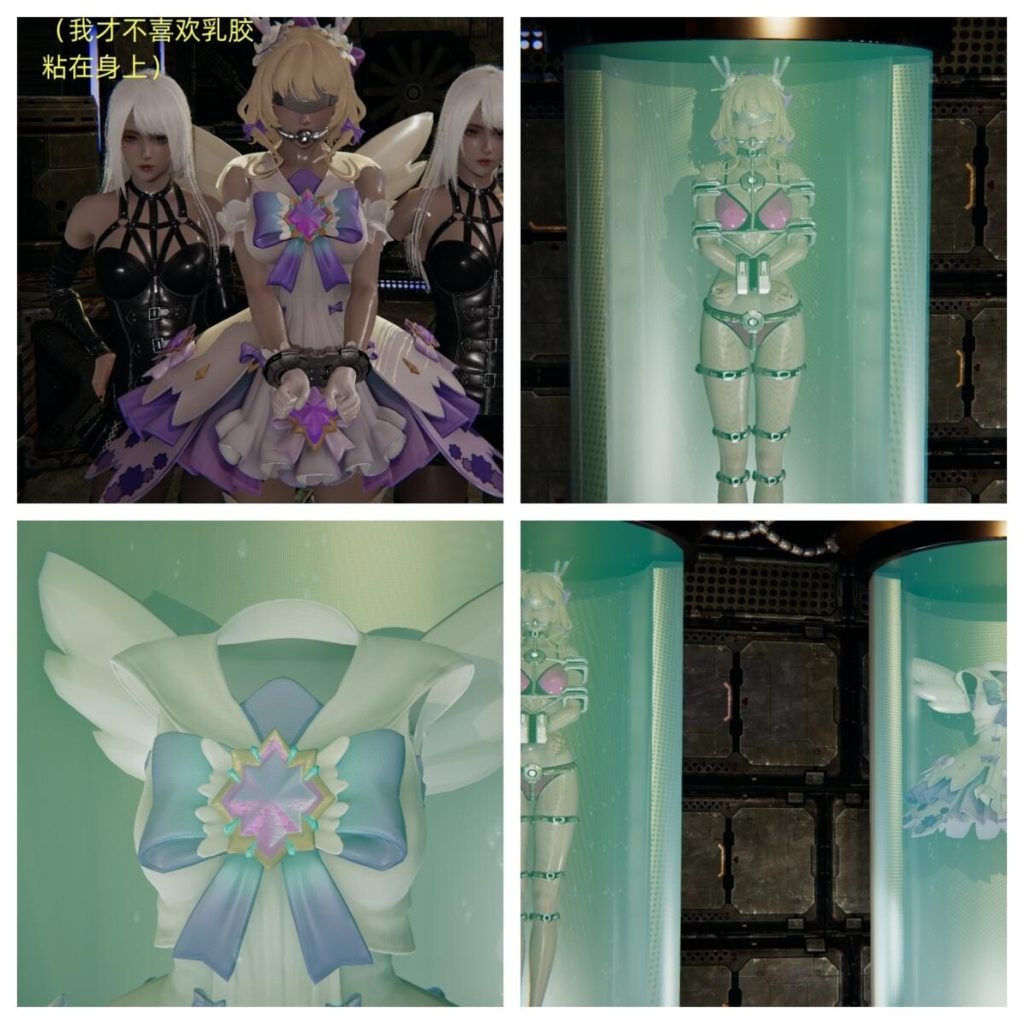 图片[1]-[星之绑缚] 被俘虏的瑶妹03-04（机械乳胶化） - 5元站-5元站