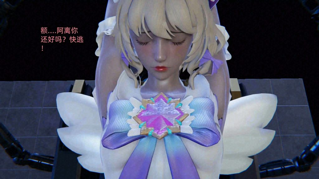 图片[2]-[星之绑缚] 被俘虏的瑶妹07-08 - 5元站-5元站