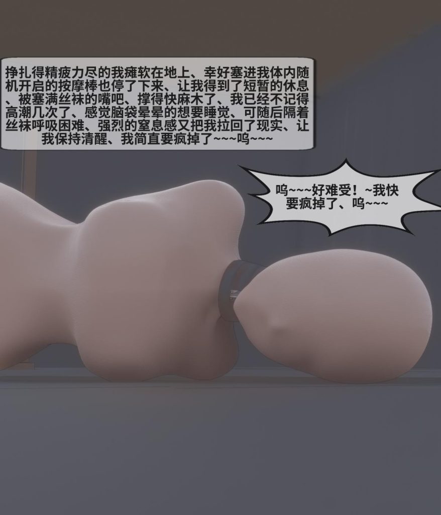 图片[1]-新 百合互虐：01-03：被绑架的小舞、皮革拘束调教、捆绑、堵嘴、淫魔都市！ - 5元站-5元站