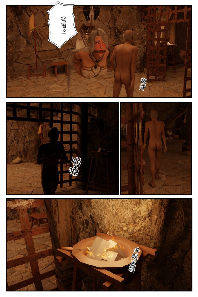 图片[2]-[befarmore] 缚娇索 第四章 [64p] [原版] - 5元站-5元站